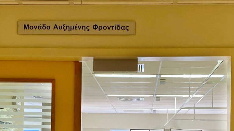 ΝΟΣΟΚΟΜΕΙΟ