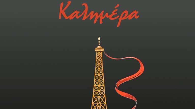 Αρκάς: Το αιχμηρό σκίτσο με το τσίρκο για τη τελετή έναρξης των Ολυμπιακών Αγώνων