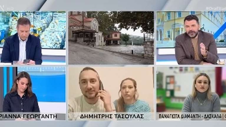 Συγγενείς του Τασούλα η τρίτη οικογένεια που μετακομίζει μόνιμα στη Φουρνά Ευρυτανίας - Ζουν στον Κολωνό, έχουν τρία παιδιά