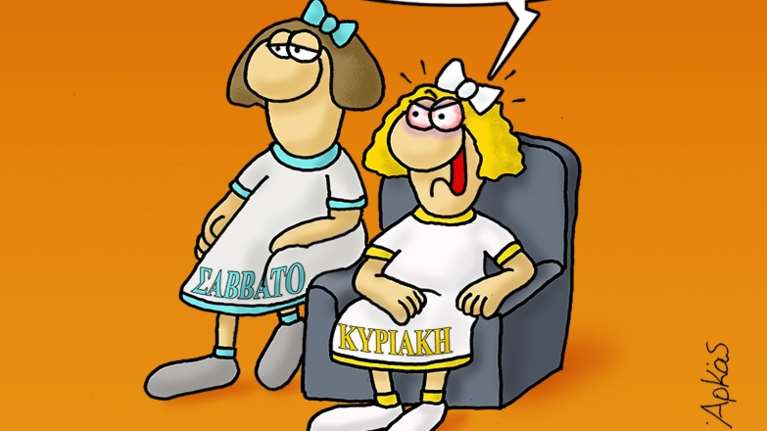 Αρκάς: Έξω φρενών η Κυριακή με τον Φεβρουάριο που της ζήτησε να του φτιάξει καφέ