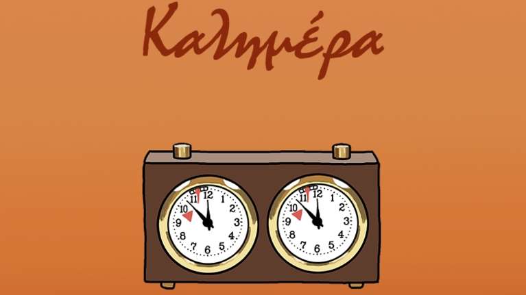 Νέο σκίτσο με... αλήθειες από τον Αρκά για τη Μέση Ανατολή - "Στην παρτίδα της παράνοιας"