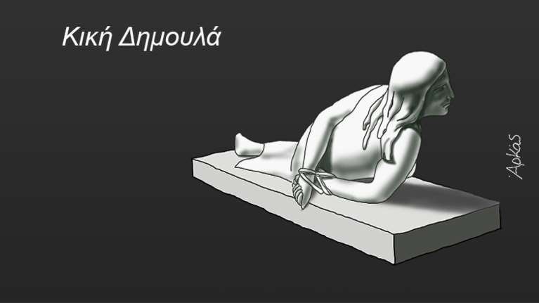 Με Κική Δημουλά η καλημέρα του Αρκά: Το σκίτσο-αφιέρωμα για την Παγκόσμια Ημέρα της Γυναίκας