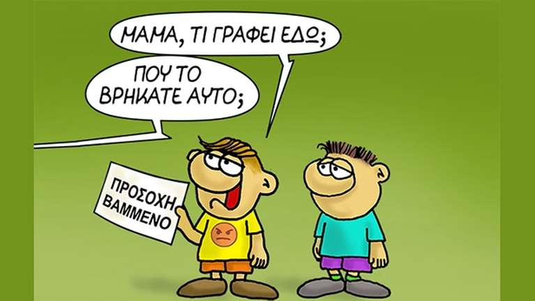 Αρκάς: Η κυριακάτικη καλημέρα με τον... απρόσεκτο Θανασάκη και την παρέα του