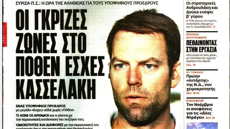 Η απάντηση της ΕφΣυν στο εξώδικο Κασσελάκη για το Πόθεν Εσχες: Δεν αποκαλύπτουμε τις πηγές μας, υποχρέωση ο έλεγχος