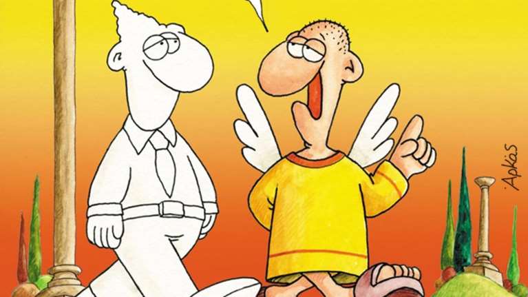 Αρκάς: Καλημέρα με τον Αδάμ και την Εύα - "Μ' αυτό το πλευρό να κοιμάσαι"