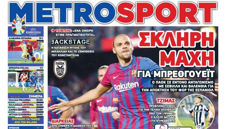 Θεσσαλονίκη: Κλείνει η εφημερίδα Metrosport - Αγωνία από τους εργαζομένους για το "αύριο"