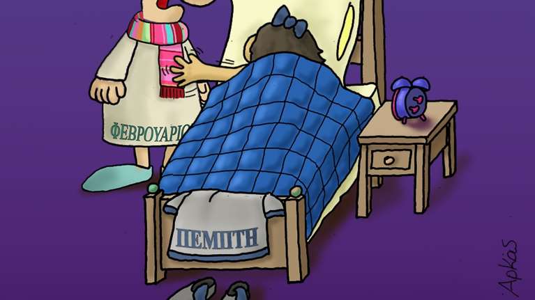 Αρκάς: Ο Φεβρουάριος και η... νυσταγμένη Πέμπτη [εικόνα]