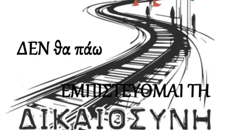 Τέμπη: Η αντί-αφίσα για τη διαδήλωση της Παρασκευής που εξόργισε τους συγγενείς- &quot;Δεν θα πάω, έχω εμπιστοσύνη στη δικαιοσύνη&quot;
