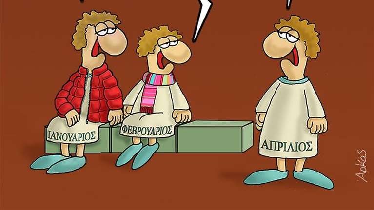 Το γλαφυρό σκίτσο του Αρκά για τον μήνα των... κερατάδων