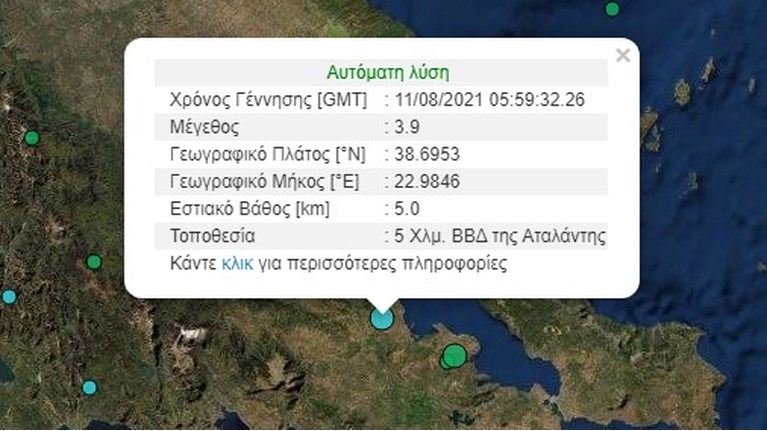 Σεισμός