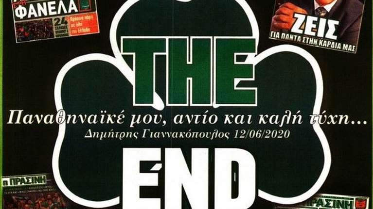Τίτλοι τέλους: Αυτό είναι το τελευταίο φύλλο της εφημερίδας &quot;Πράσινη&quot; που κυκλοφορεί σήμερα