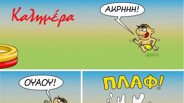 ΑΡΚΑΣ