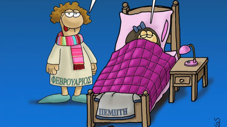 Αρκάς: Η Πέμπτη δε θέλει να βγει από το ζεστό της κρεβάτι