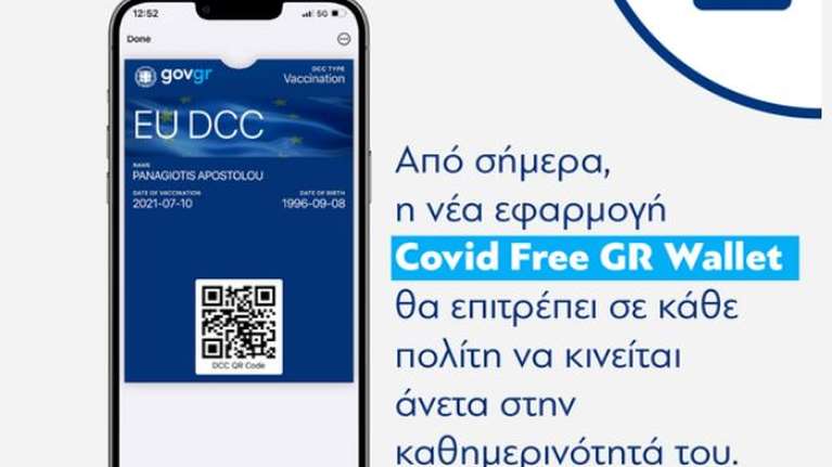 Covid Free GR Wallet: Περισσότεροι από 600.000 έχουν κατεβάσει την ψηφιακή ταυτότητα σε 48 ώρες [βίντεο]