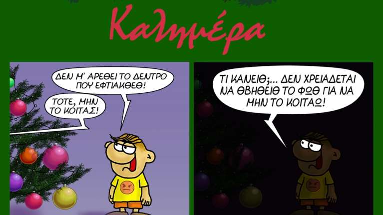 Αρκάς: Το χριστουγεννιάτικο σκίτσο με τον Θανασάκη να... γκρινιάζει για το έλατο