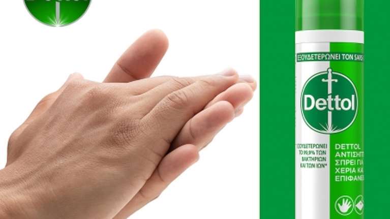 Γιατί ο ΕΟΦ ανακαλεί το πασίγνωστο αντισηπτικό Dettol