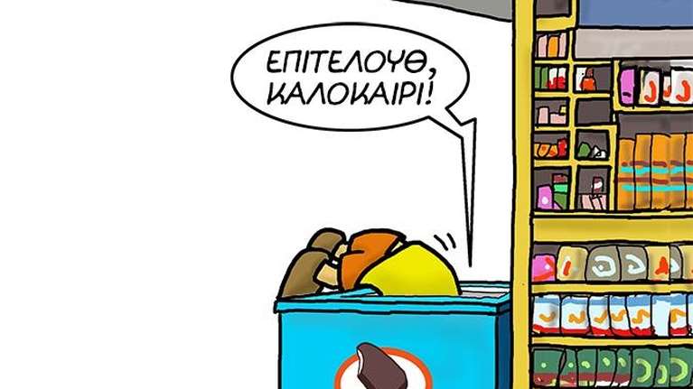 Αρκάς: Το καλοκαίρι του Θαναθάκη - "Βουτιά" στο ψυγείο με τα παγωτά