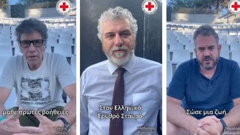 Ερυθρός Σταυρός: 14 αγαπημένοι καλλιτέχνες στέλνουν ηχηρό μήνυμα για τις Πρώτες Βοήθειες [βίντεο]