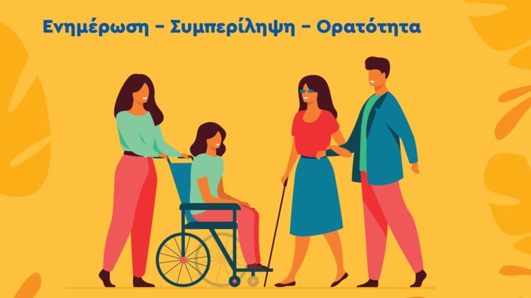 Δήμος Αθηναίων