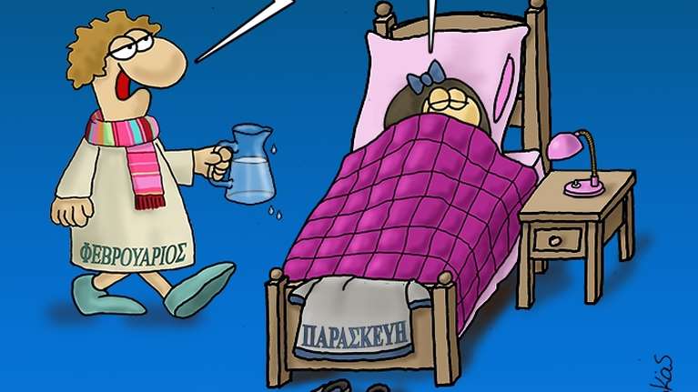 Η καλημέρα του Αρκά και η... ψυχρολουσία της Παρασκευής! [εικόνα]