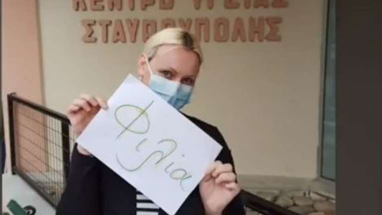 &quot;Θα βρεθούμε ξανά&quot;: Το συγκινητικό βίντεο του Κέντρου Υγείας Σταυρούπολης