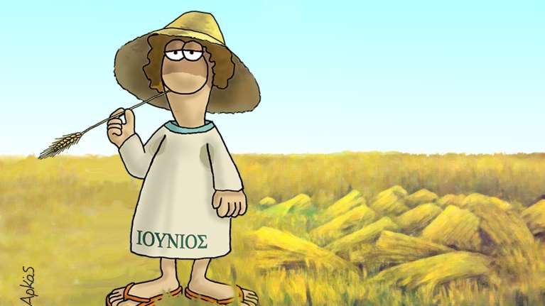 Αρκάς: Το σκίτσο με τον Ιούνιο για την πρώτη μέρα του καλοκαιριού