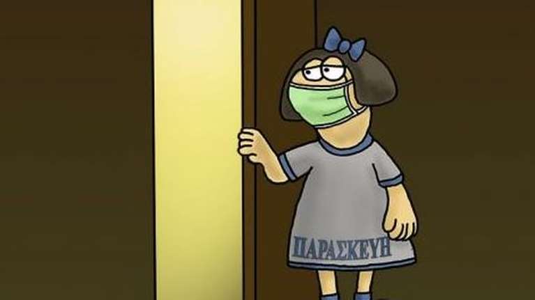 Νέο σκίτσο Αρκά: Με μάσκα και... συγκρατημένη αισοδοξία