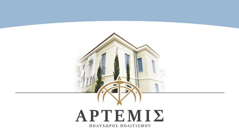 Δήμος Αμαρουσίου: Εγκαίνια του Πολυχώρου Πολιτισμού "Άρτεμις"