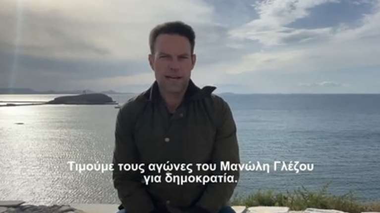 Κασσελάκης από την Νάξο για την 21η Απρίλη: Βαθιά υπόκλιση στους αγώνες της Αριστεράς