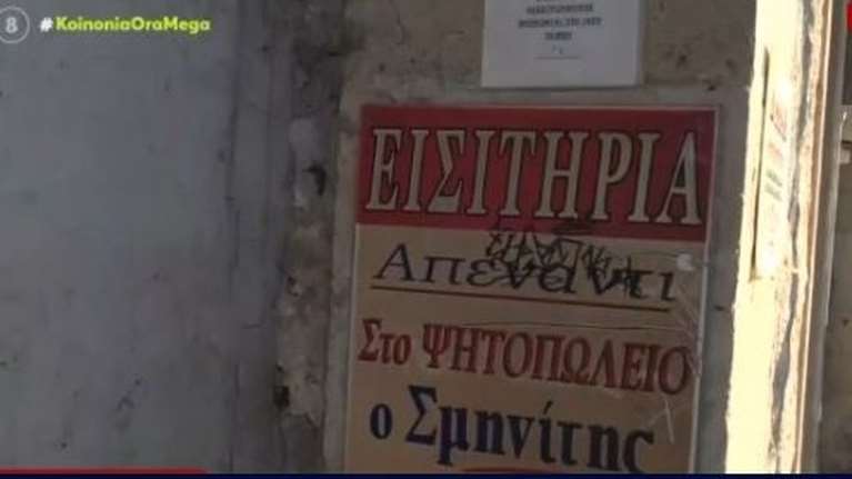 Απίστευτο: Κόβουν εισιτήρια για τον Προαστιακό στην απέναντι ψησταριά με τα σουβλάκια- Στη Δεκέλεια δεν υπάρχει σταθμάρχης