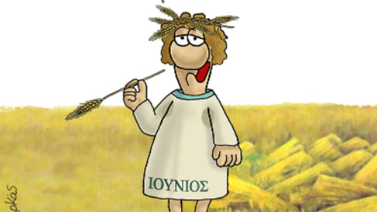 Ο Θεριστής του Αρκά μάς εύχεται &quot;καλό μήνα&quot; [εικόνα]