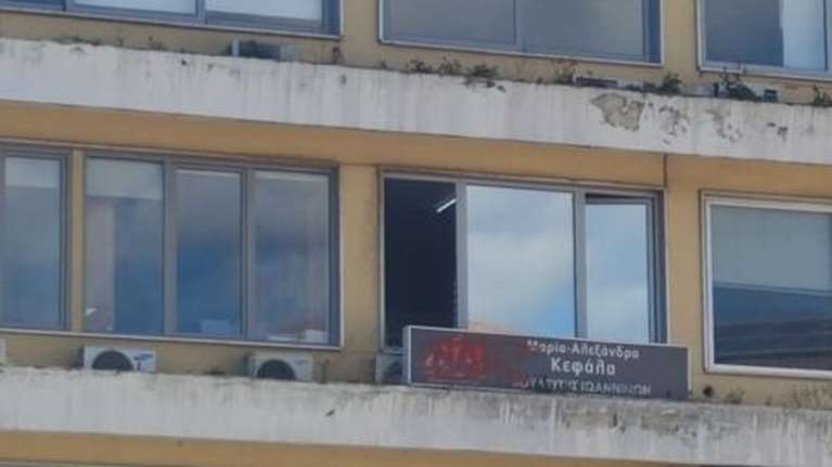 Γιάννενα: Επίθεση στο γραφείο της υφυπουργού Μαρίας Κεφάλα - Κατέβασαν την ελληνική σημαία και έβαλαν μαύρο πανό
