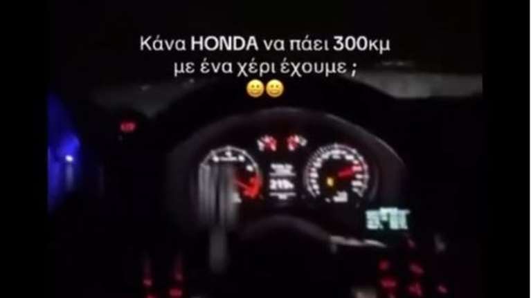 Συνελήφθη ο "Χάρος" που έτρεχε με 304 χλμ. και τραβούσε βίντεο - Μπορεί να έγινε στο εξωτερικό, λέει η Τροχαία