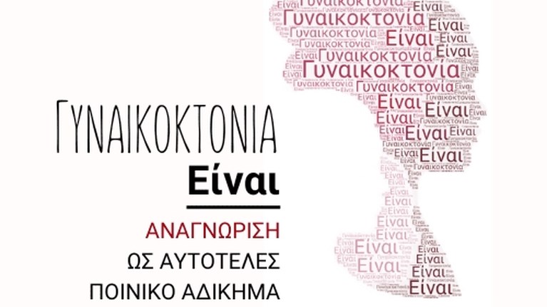 χεν
