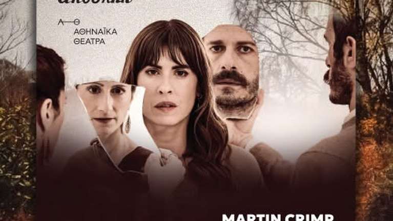 "Στην Εξοχή": Το πορτραίτο ενός γάμου σε επικίνδυνη ταλάντωση, στο θέατρο Αποθήκη