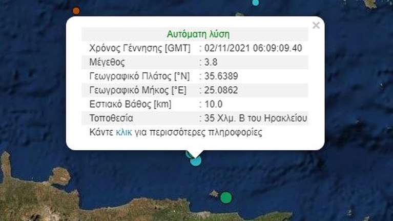 Σεισμός στην Κρήτη: 3,8 Ρίχτερ ταρακούνησαν το Ηράκλειο