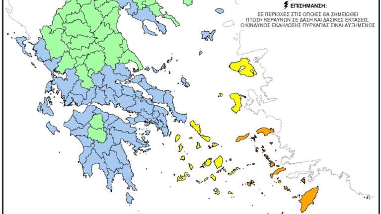 Πολύ υψηλός κίνδυνος πυρκαγιάς κατηγορία κινδύνου 4 για αύριο Τετάρτη - Οι περιοχές