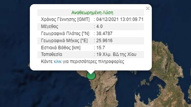 Σεισμός 4 Ρίχτερ στη Χίο