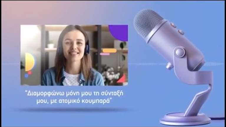 Νέες επικουρικές συντάξεις: Ολες οι αλλαγές σε ένα βίντεο από τη ΝΔ - Στην Ολομέλεια της Βουλής το νομοσχέδιο