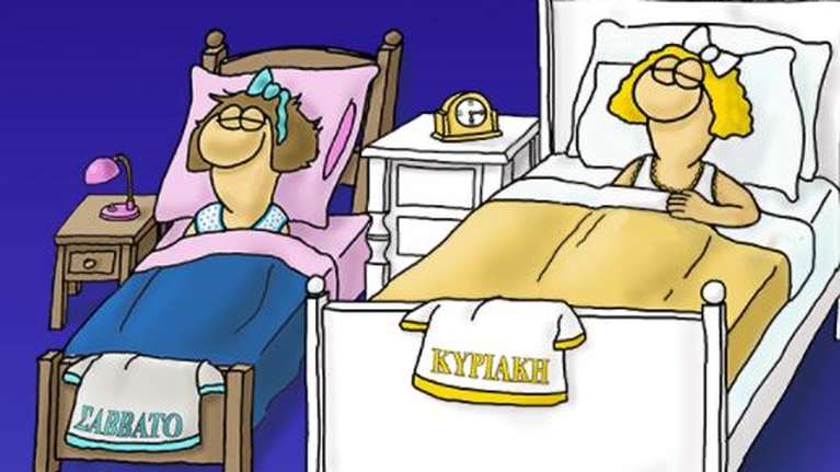 Αρκάς: Καλό Σαββατοκύριακο με ανισότητα και στην... ξεκούραση