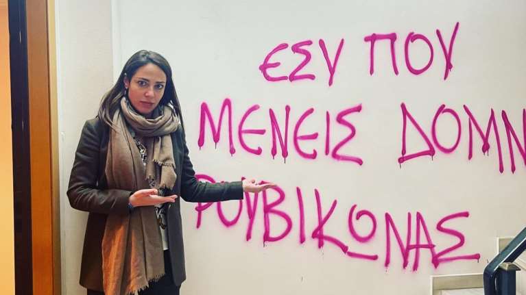 Ρουβίκωνας: Επίθεση με συνθήματα στο πολιτικό γραφείο της Δόμνας Μιχαηλίδου