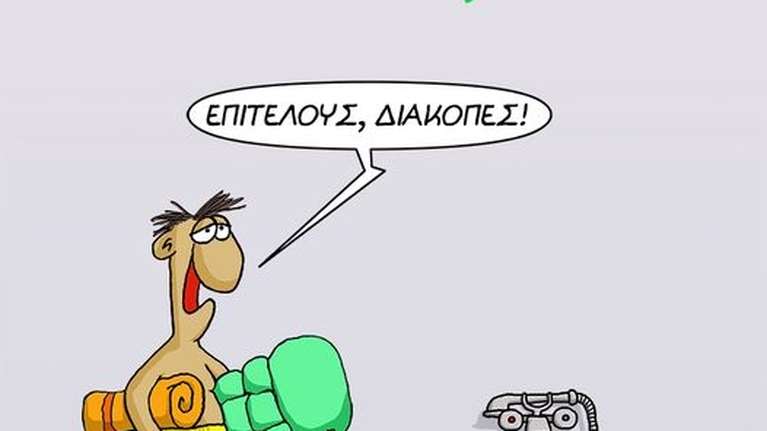 Η καλημέρα του Αρκά: Μαγιό, πετσέτα, βατραχοπέδιλα και βουτιές στην… μπανιέρα [εικόνα]