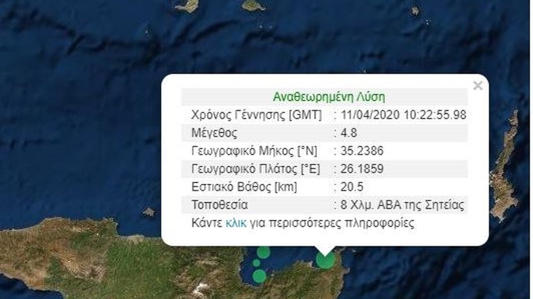 σεισμος