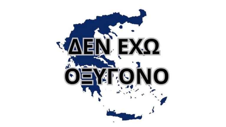 &quot;Δεν έχω οξυγόνο&quot;: Σήμερα οι συγκεντρώσεις διαμαρτυρίας για τα Τέμπη σε Αθήνα και δεκάδες άλλες πόλεις [χάρτης]