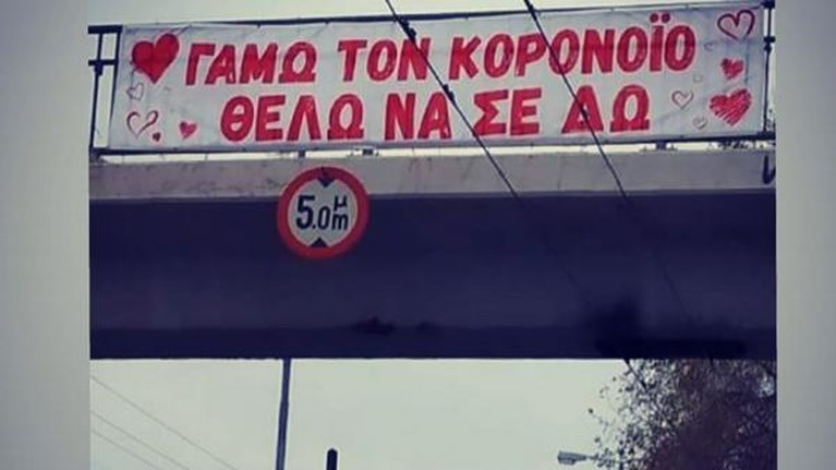 πανό