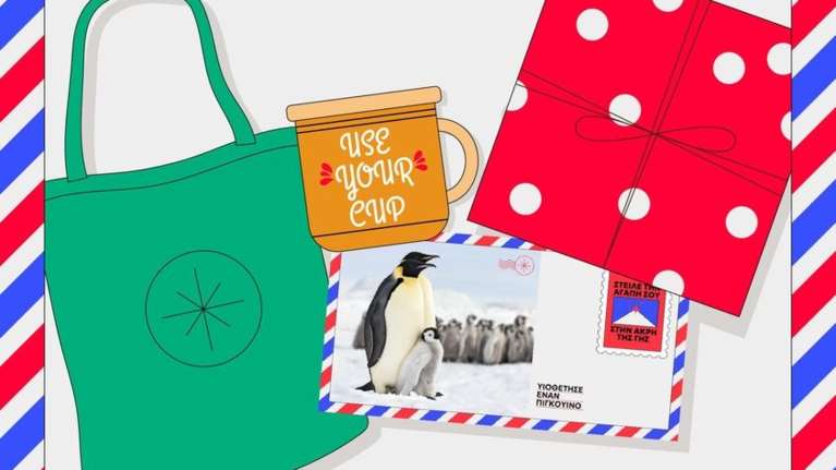 Aυτές τις γιορτές χαρίστε πρωτότυπα &quot;δώρα&quot;  χωρίς υλική υπόσταση - Μπορείς να σώσεις τον πλανήτη