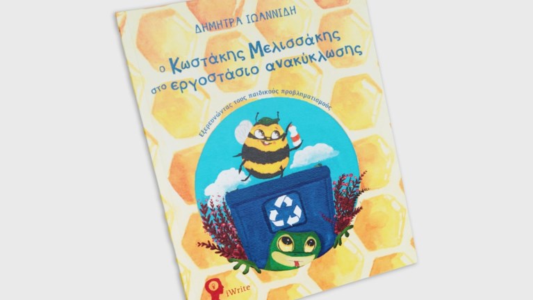 ΚΩΣΤΑΚΗΣ ΜΕΛΙΣΣΑΚΗΣ