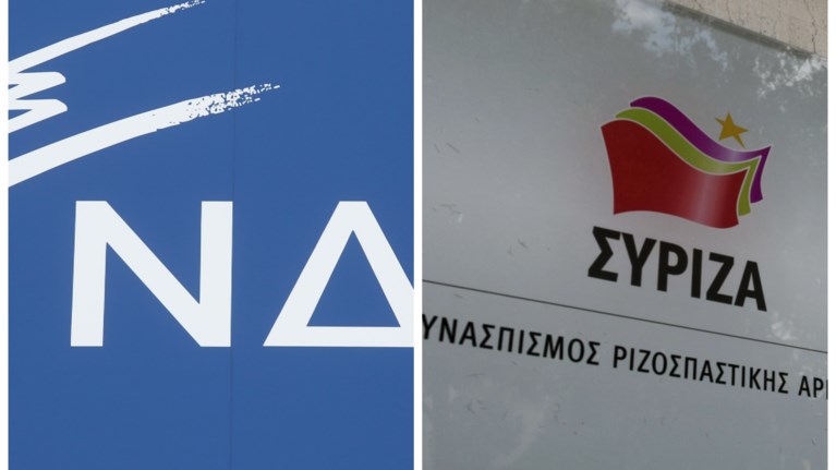 ΝΔ - ΣΥΡΙΖΑ