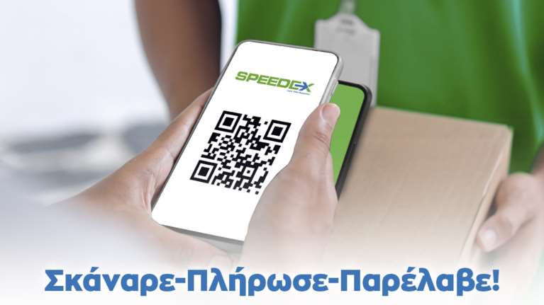 Η Speedex καινοτομεί με την νέα υπηρεσία IRIS payments της Eurobank