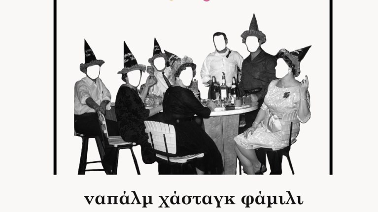 Θέατρο